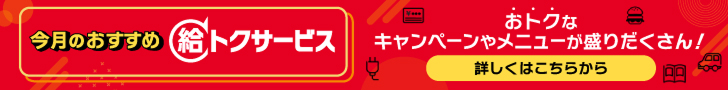�����̂������ߋ��g�N�T�[�r�X