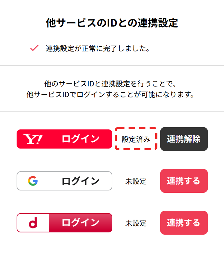ベネアカウントの登録・ご利用に関して｜ベネフィット・ステーション