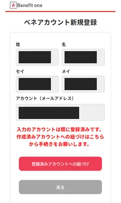 登録済みメッセージ