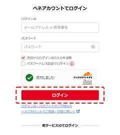 ログイン画面