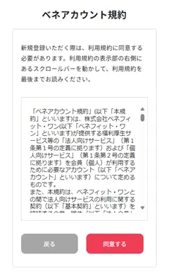 仮登録完了画面