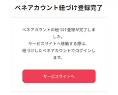 本人確認画面