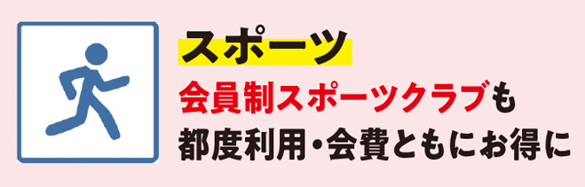 �X�|�[�c