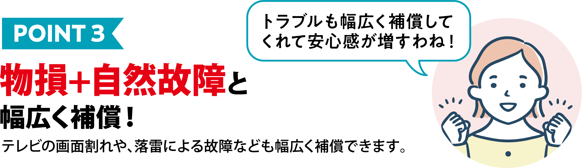 POINT3