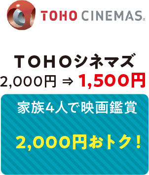 TOHO CINEMAS