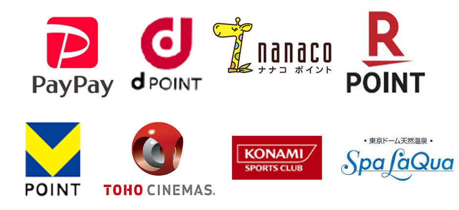 ポイントを貯める