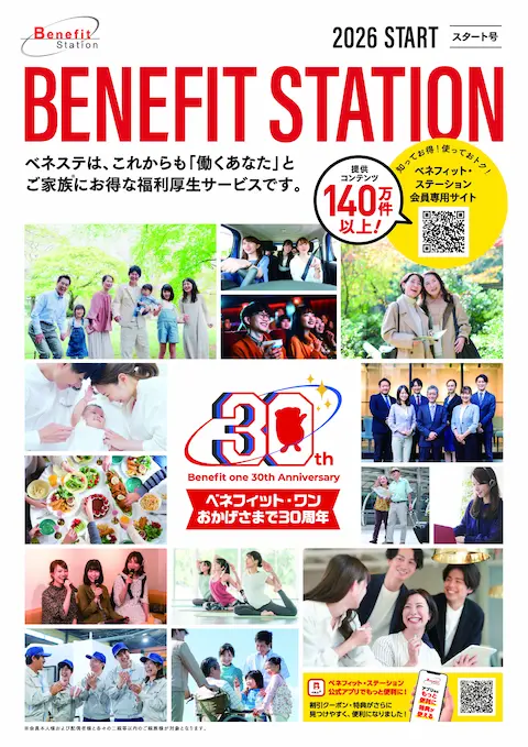 三浦春馬さん表紙 BENEFIT STATION 三浦春馬『日本製』2020.4.5 発売