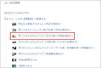Step.2のイメージ
