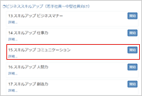 Step.3のイメージ