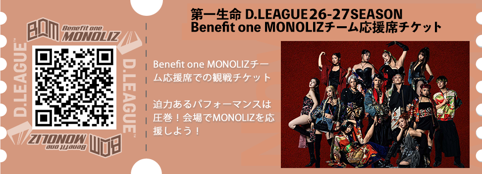 BENEFIT ONE MONOLIZ