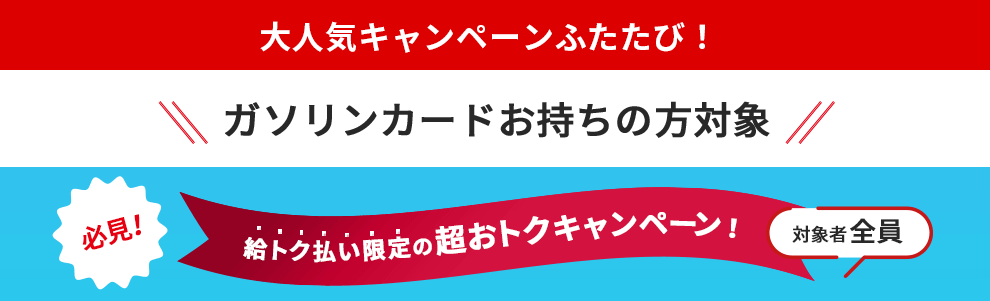 5000円以上お得 伊藤佑 幼き ガソリンプリペイドカード