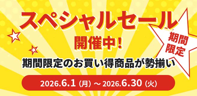 売切御免】今月の目玉商品をチェック | Benefit Station.